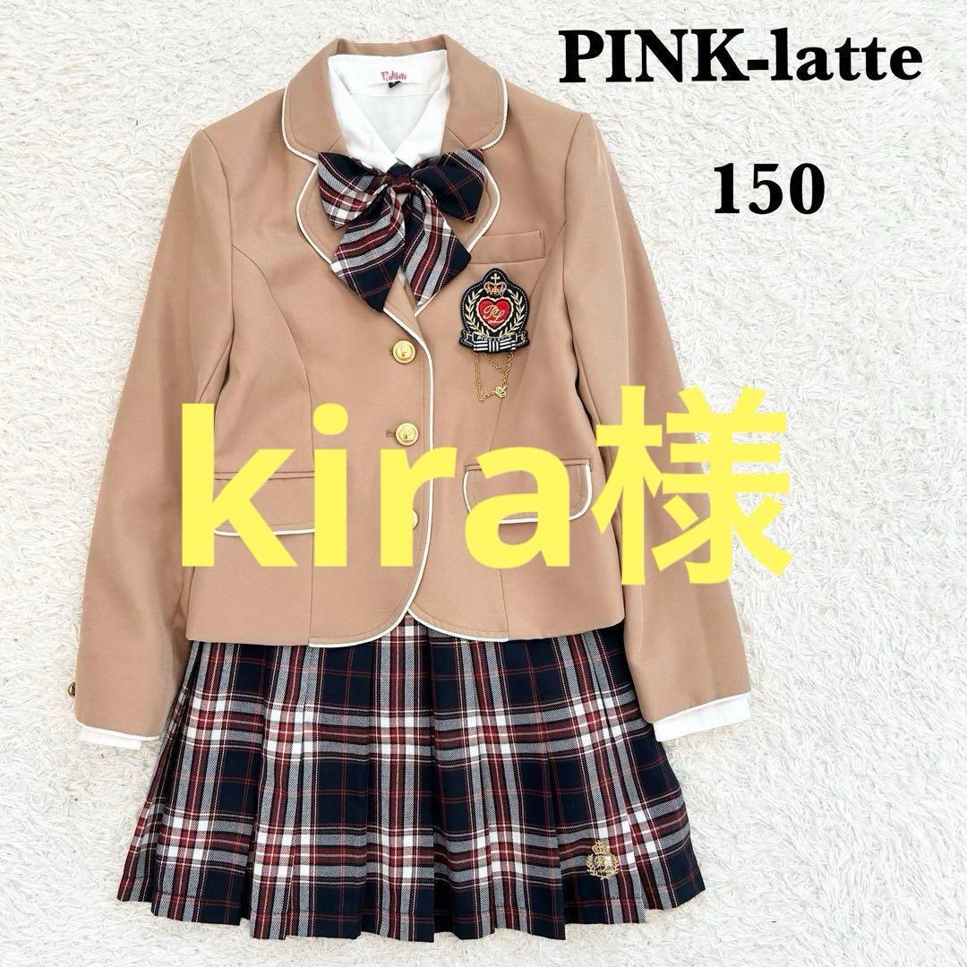 ピンクラテ　キッズフォーマルスーツ　女の子　ベージュ　制服　卒服　150　XS