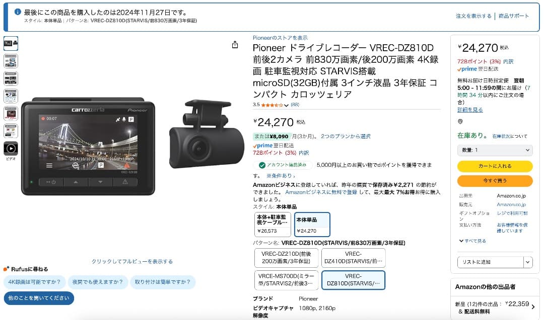 ワンオーナー・パイオニア VREC-DZ810D 4K ドライブレコーダー