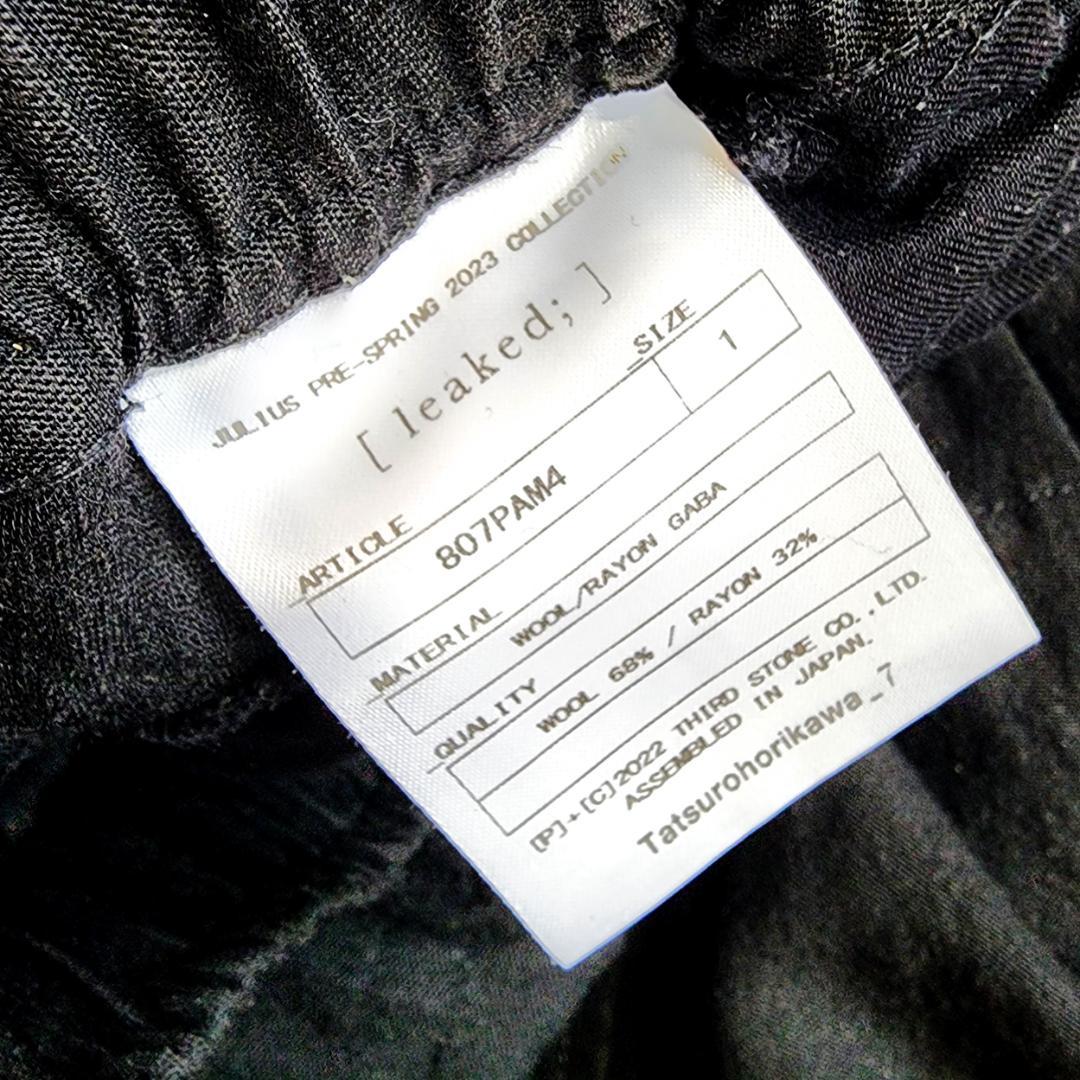 JULIUS PRE 23SS プリズム サルエル パンツ 807PAM4