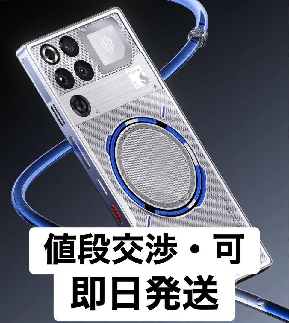 新品未開封 Redmagic 11 Proグローバル 16/512 White