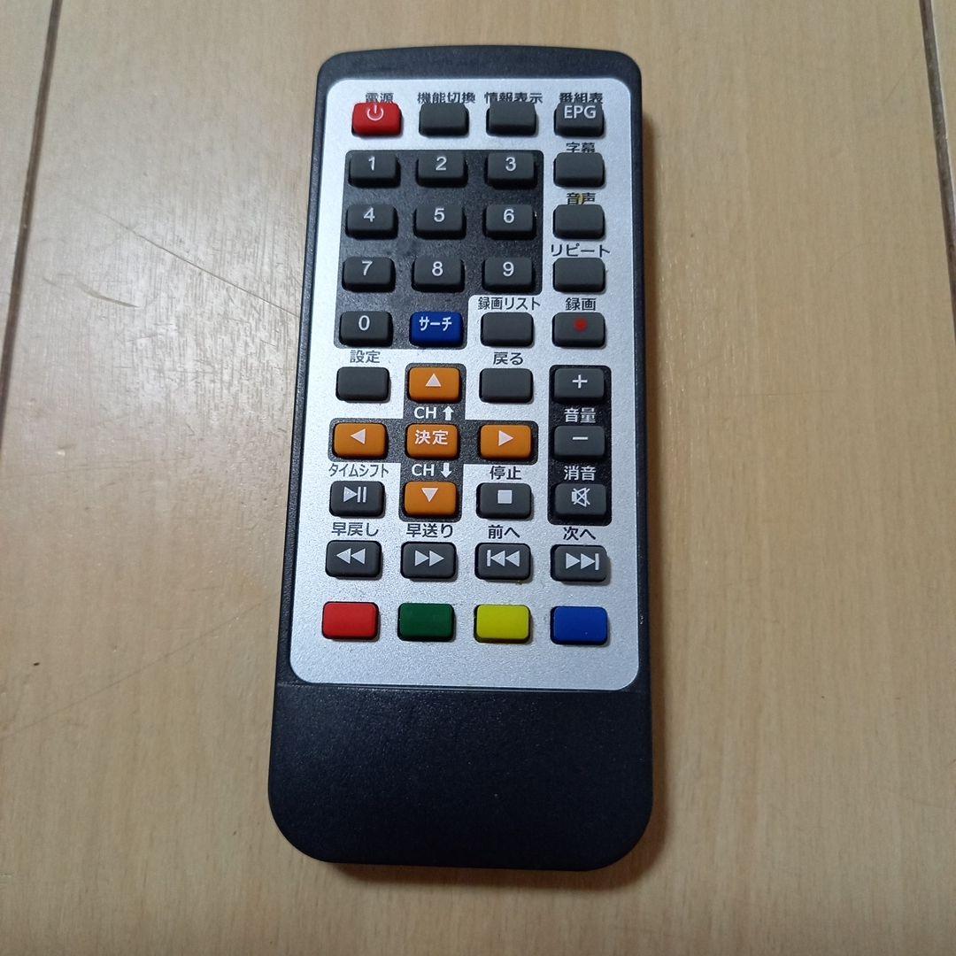 ポータブルテレビ用リモコン