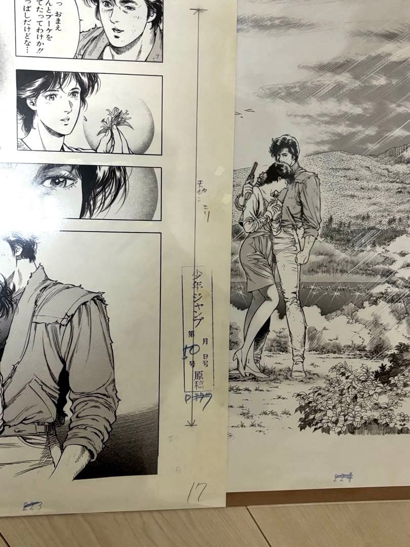 シティーハンター大原画展 複製原画とび散ったブーケ　3ページ分　シール付