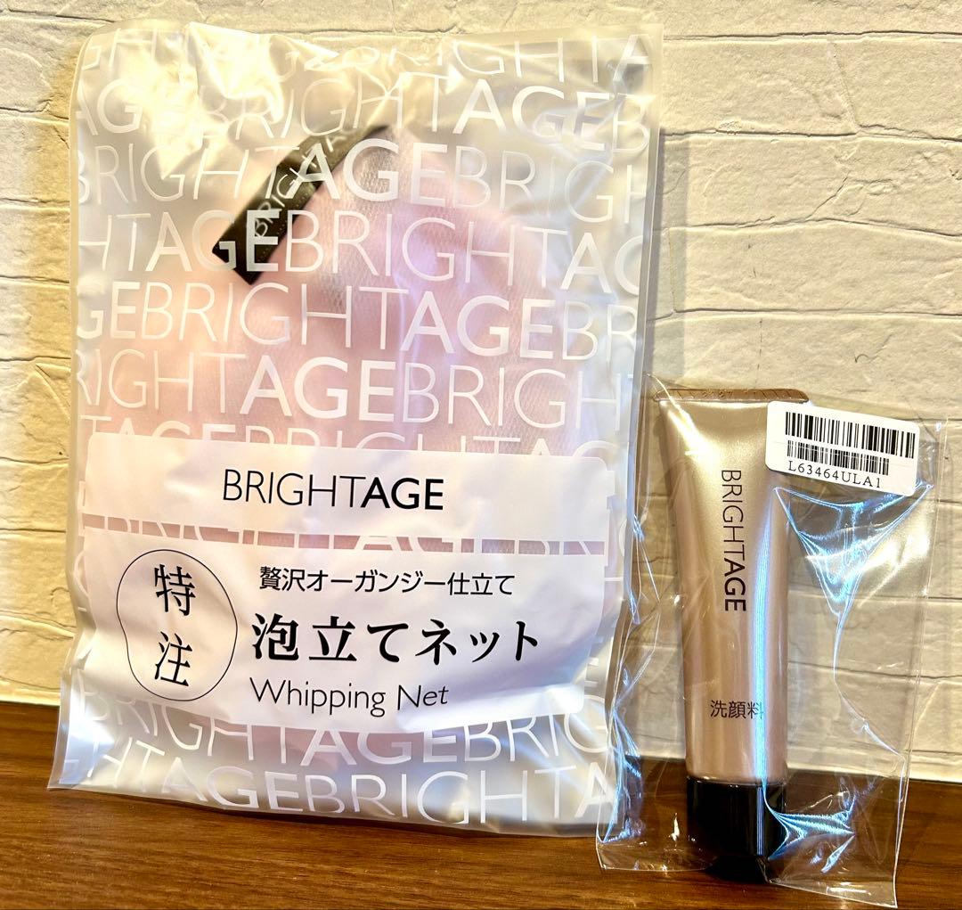 【ブライトエイジ 化粧水・乳液状美容液2点セット　】新品未開封　おまけ付き