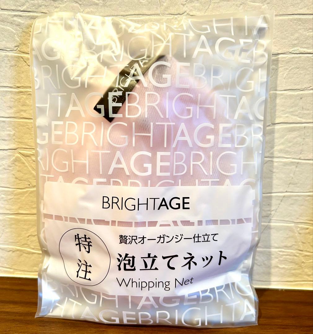 【ブライトエイジ 化粧水・乳液状美容液2点セット　】新品未開封　おまけ付き