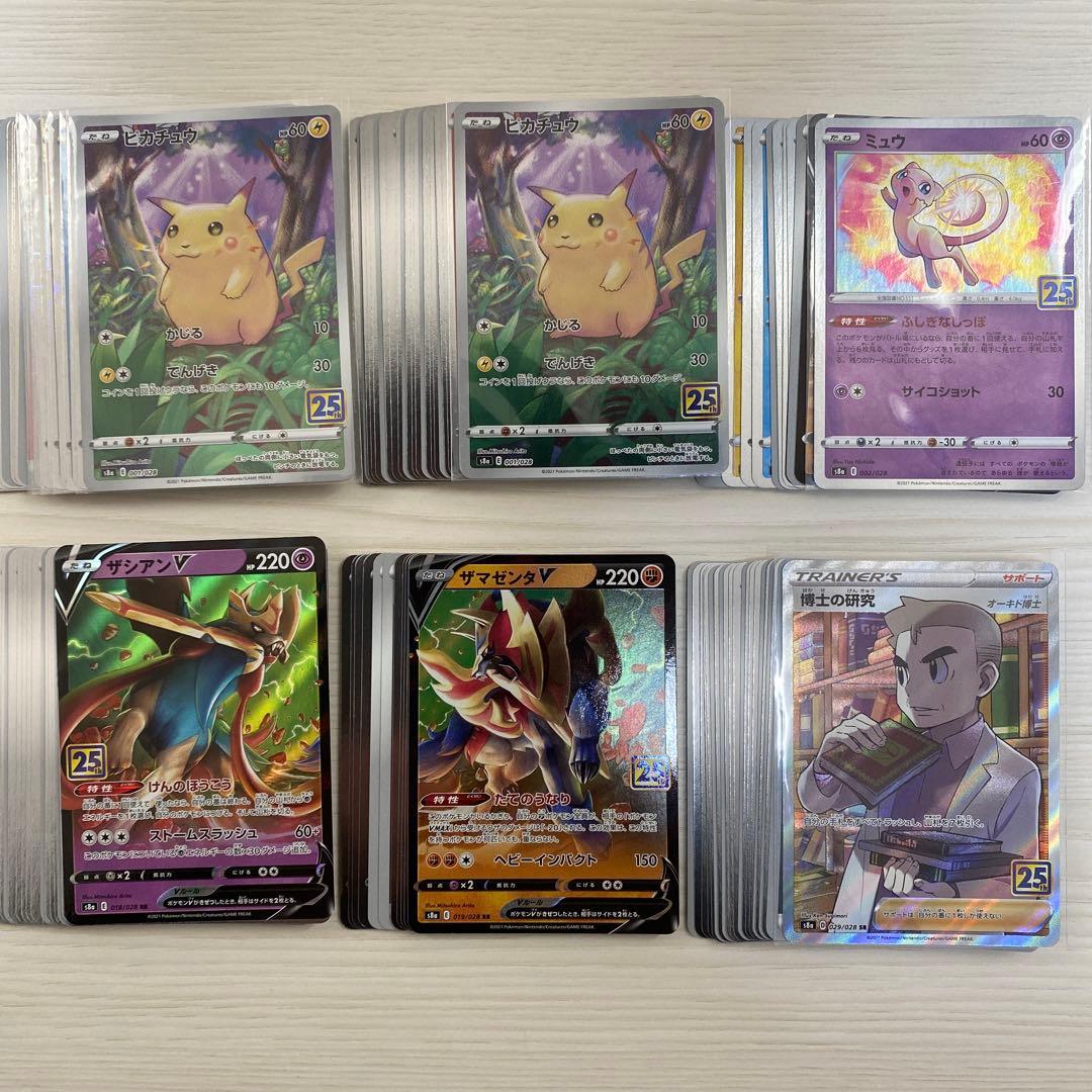 E*♡様 ポケモンカード まとめ売り 引退品 25th アニバーサリー　オリパ