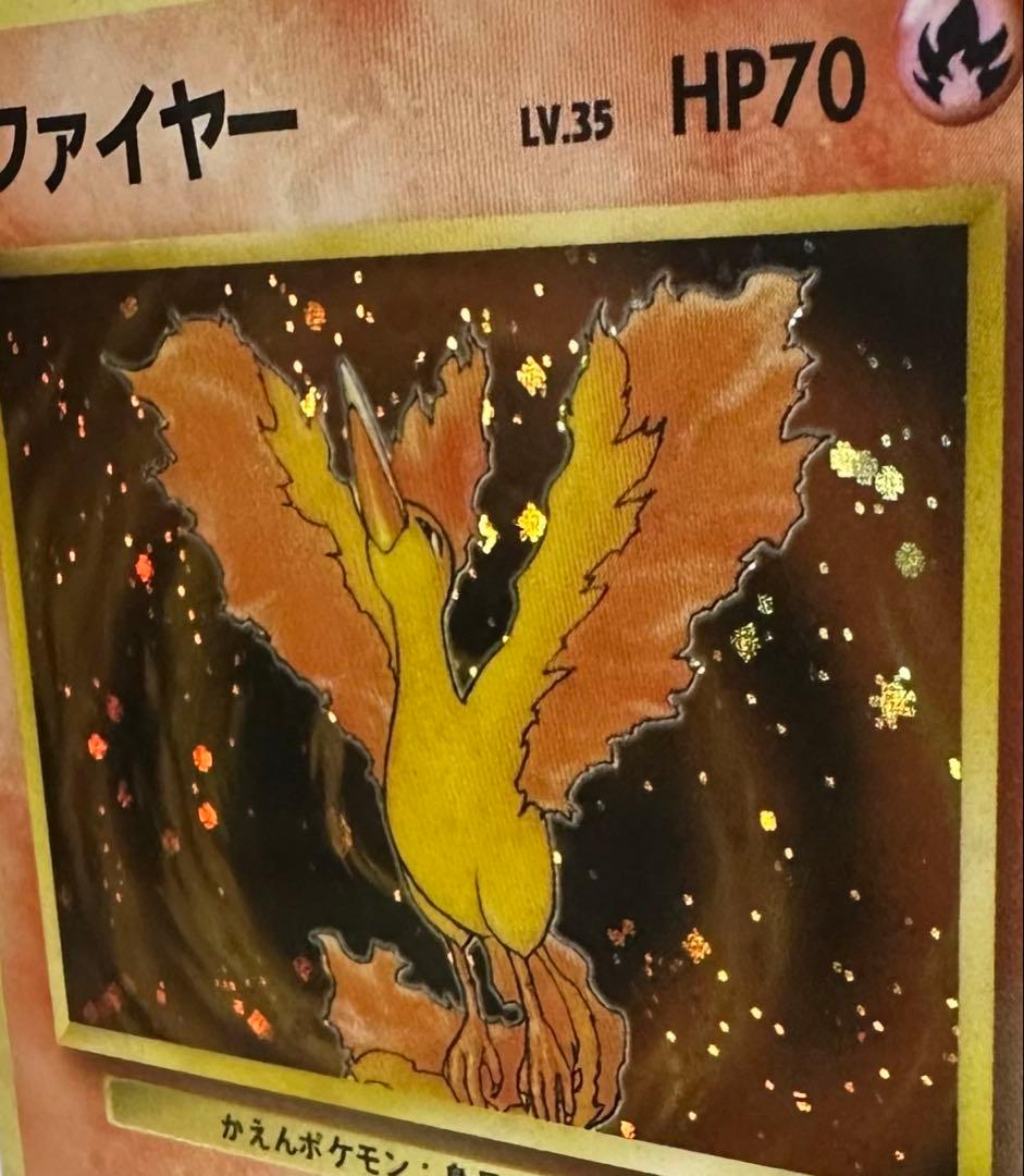 ファイヤー　旧裏　第3弾拡張パック 化石の秘密