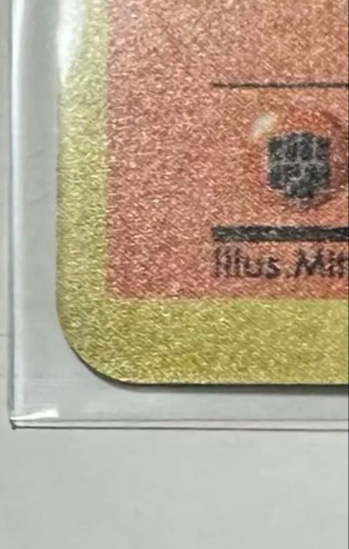 ファイヤー　旧裏　第3弾拡張パック 化石の秘密