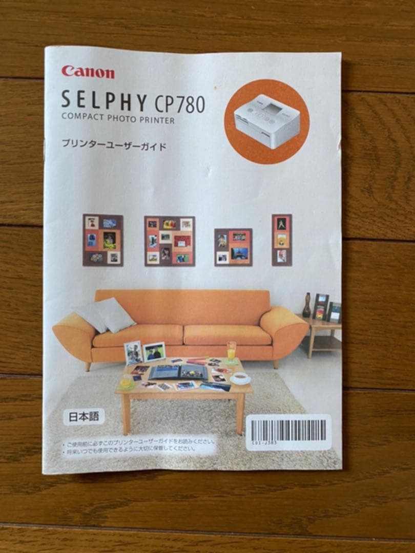 Canon プリンター