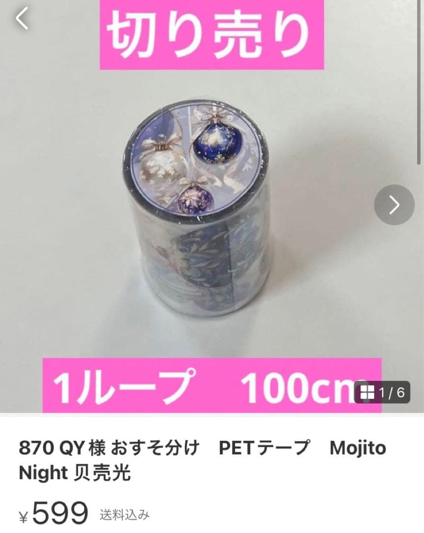 Haruru様♡専用ページ♡