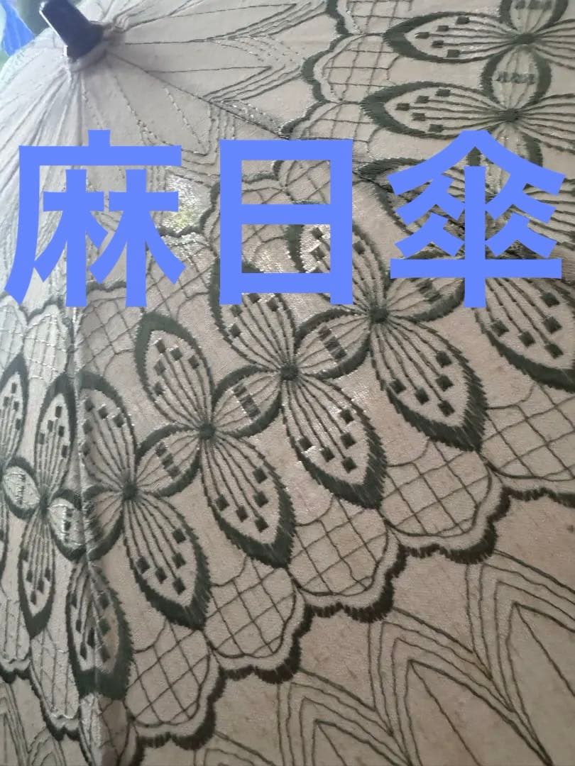 上品なビンテージ麻の折り畳み日傘　刺繍が涼しげ　カバー付　雅姫お好きな方にも