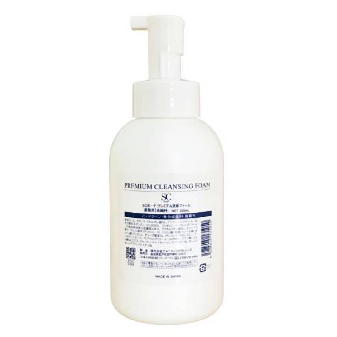 scボーテ　プレミアム炭酸フォーム