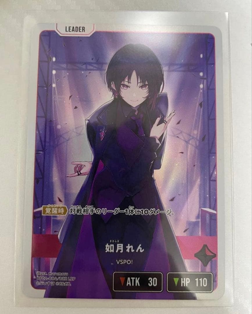 xross stars 如月れん