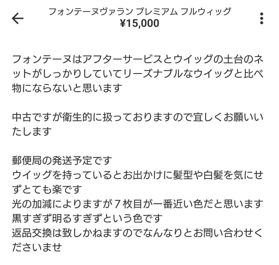 フォンテーヌ　VALAN プレミアム　フルウィッグ