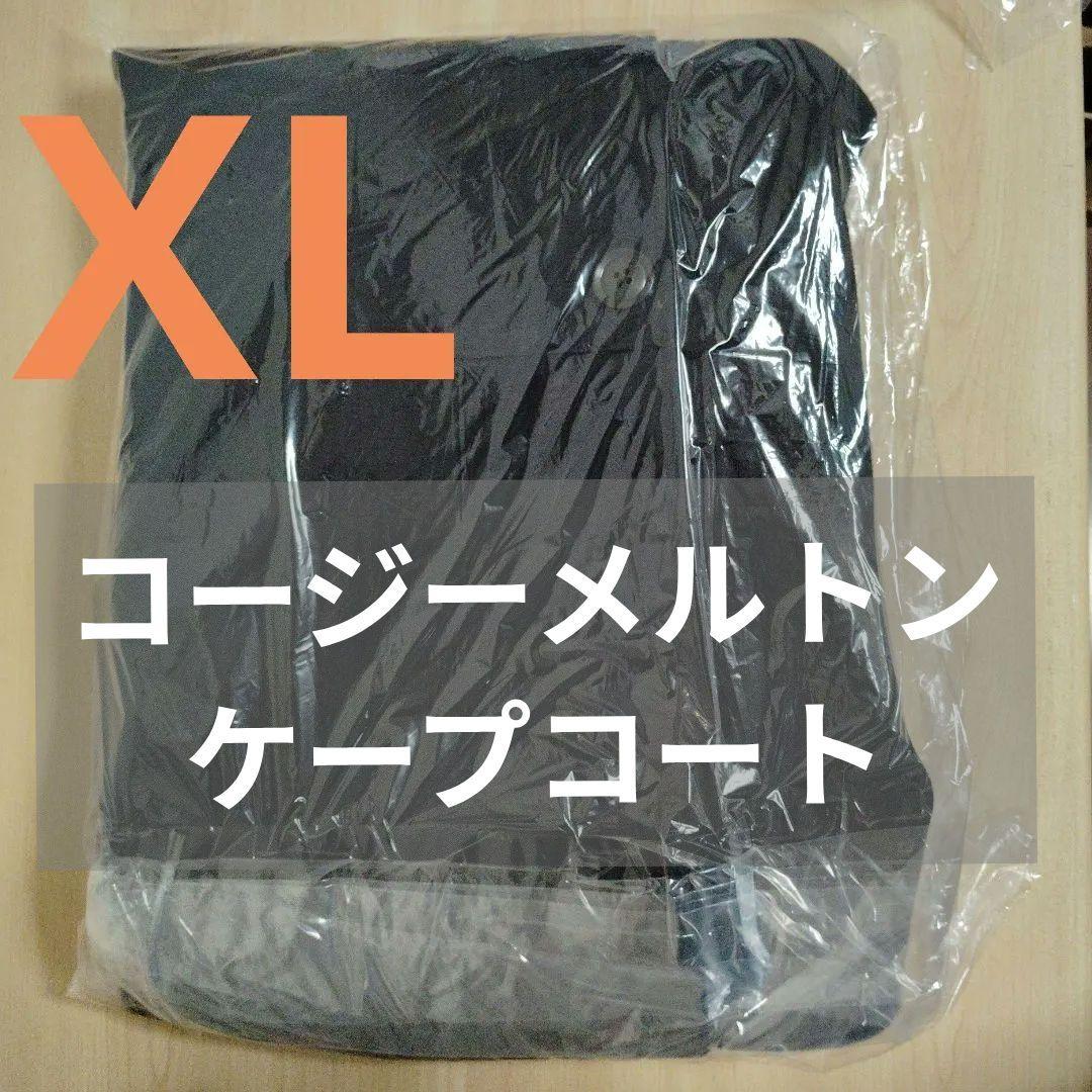 新品 GU コージーメルトンケープコート ネイビー ポンチョ XL ジーユー