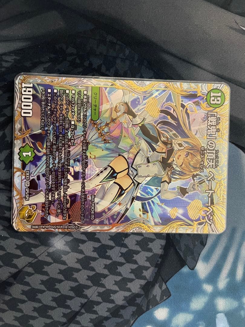 デュエルマスターズ ゼニス 金トレ 戦鬼の頂き ベートーベン