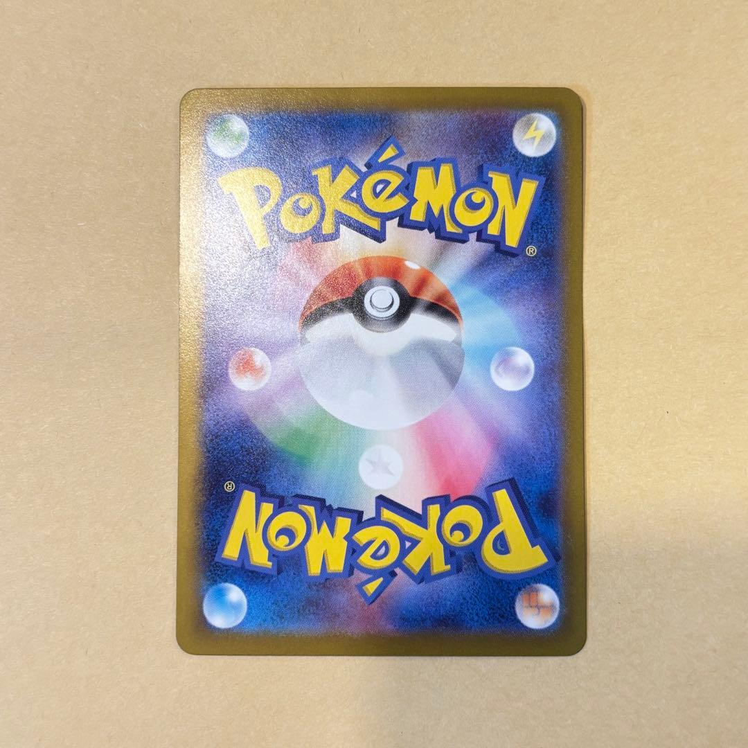 【ポケモンカード】ガブリアスex SAR（熱風のアリーナ）