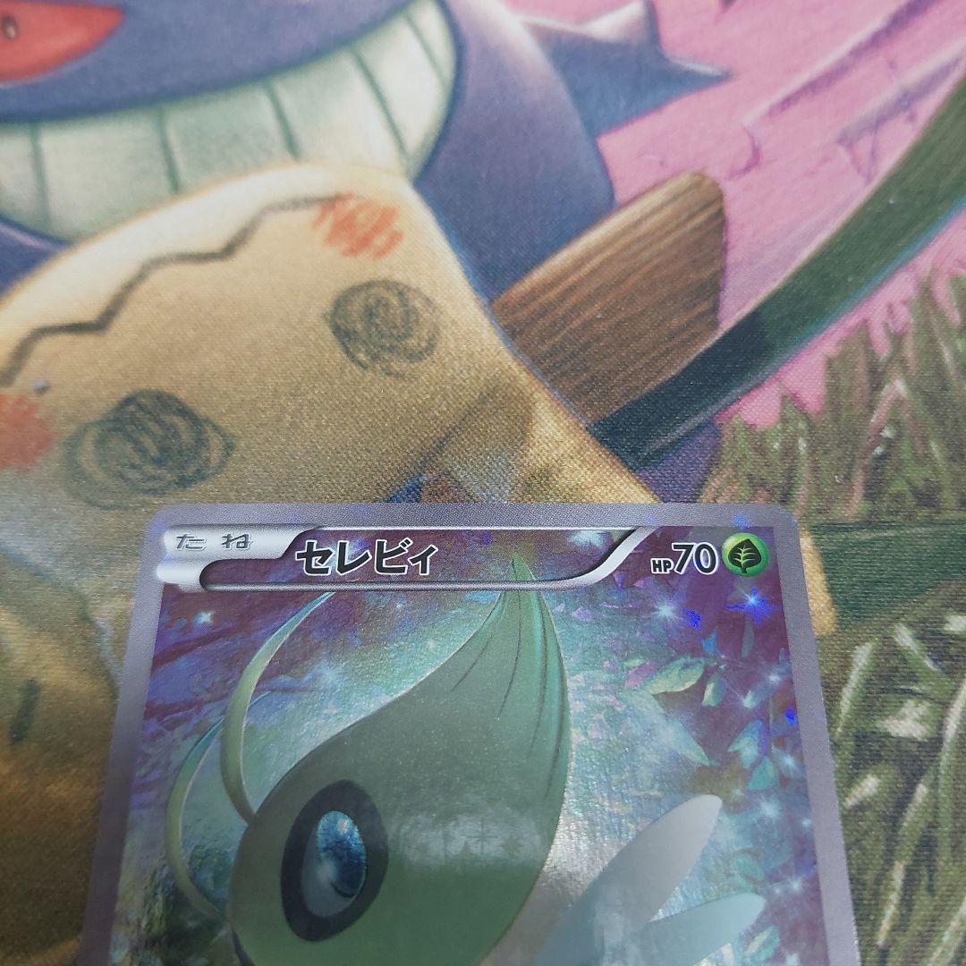 セレビィ 002/036 ポケモンカード