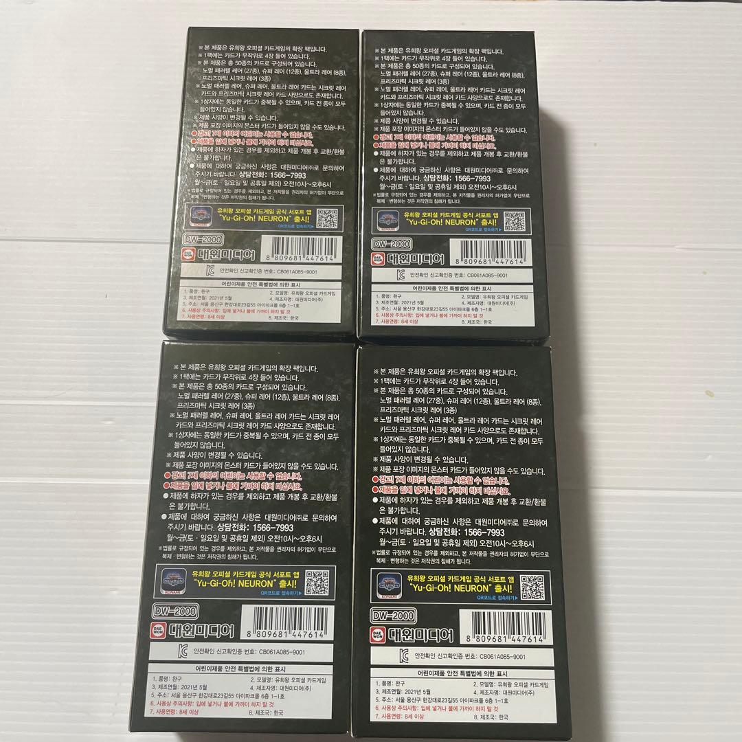 【遊戯王】韓国版　プリズマティックアートコレクション 4BOX　M5115