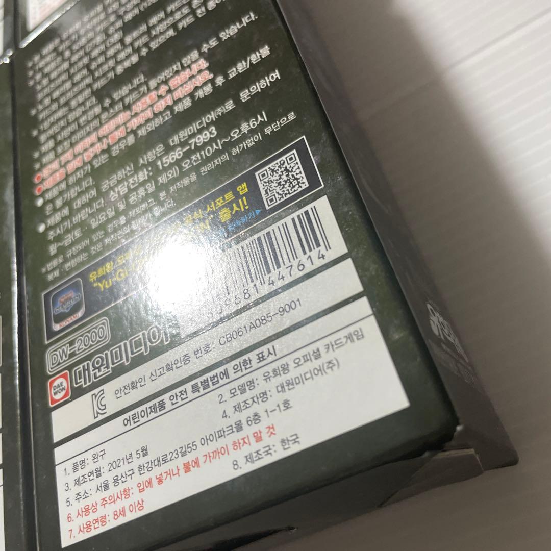 【遊戯王】韓国版　プリズマティックアートコレクション 4BOX　M5115