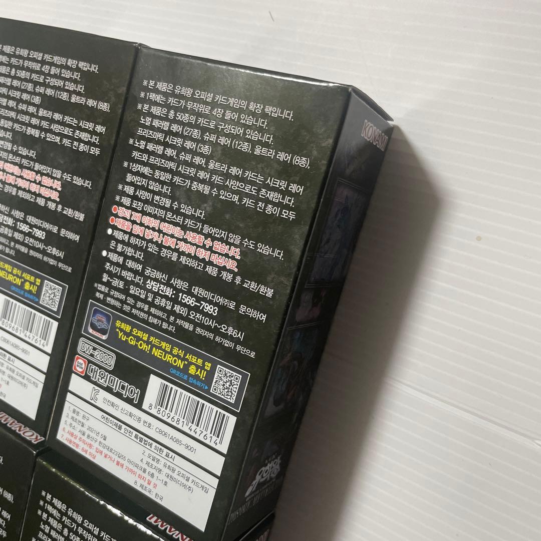 【遊戯王】韓国版　プリズマティックアートコレクション 4BOX　M5115