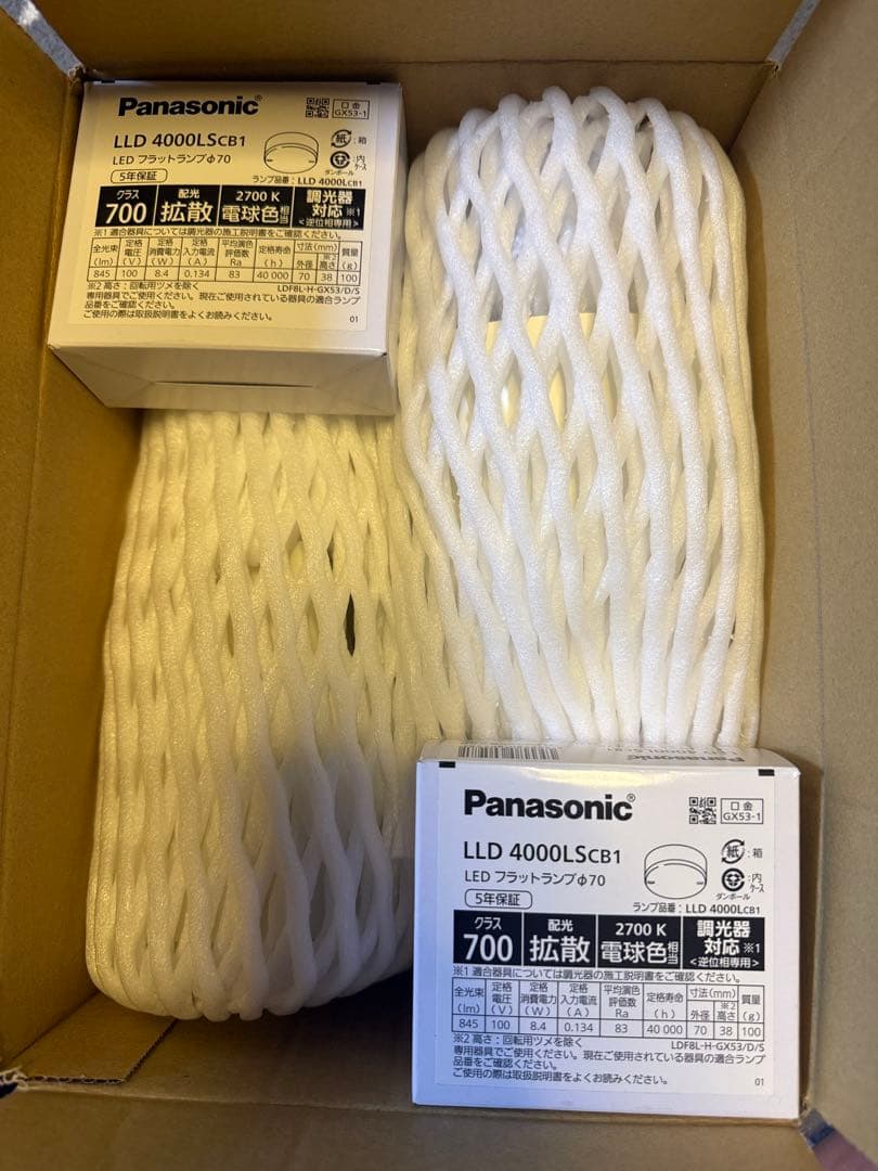 パナソニック　スポットライト、ランプセット