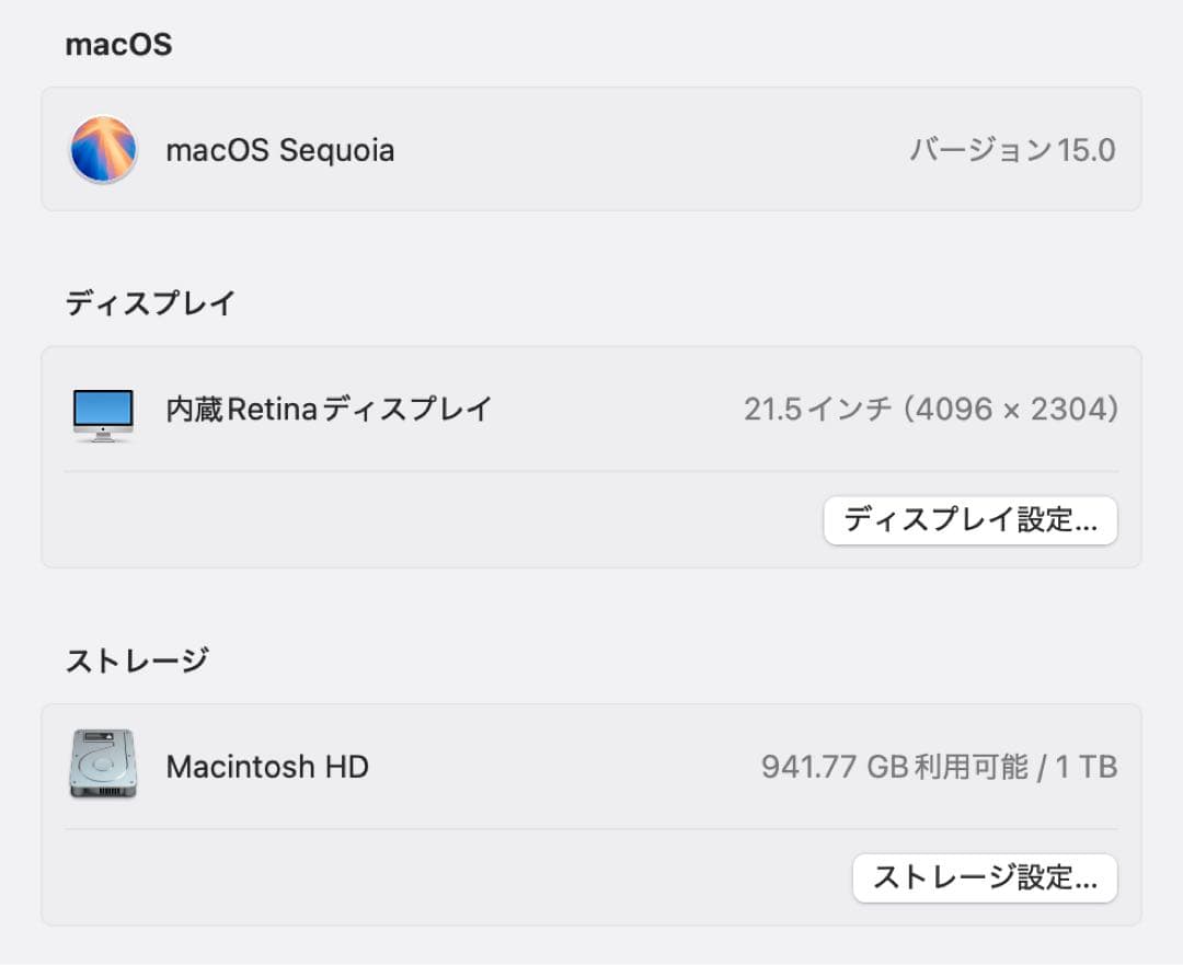 e*n様 【ジャンク品】iMac Retina 4k 21.5インチ 2019