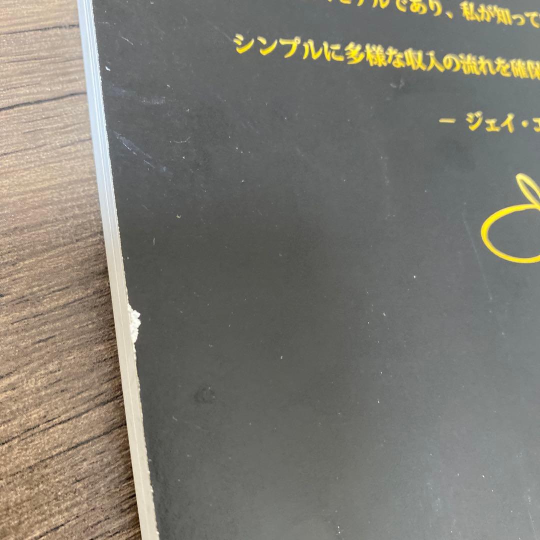 ジェイ・エイブラハム　ジョイントベンチャー　3巻　　※表紙等に難あり※