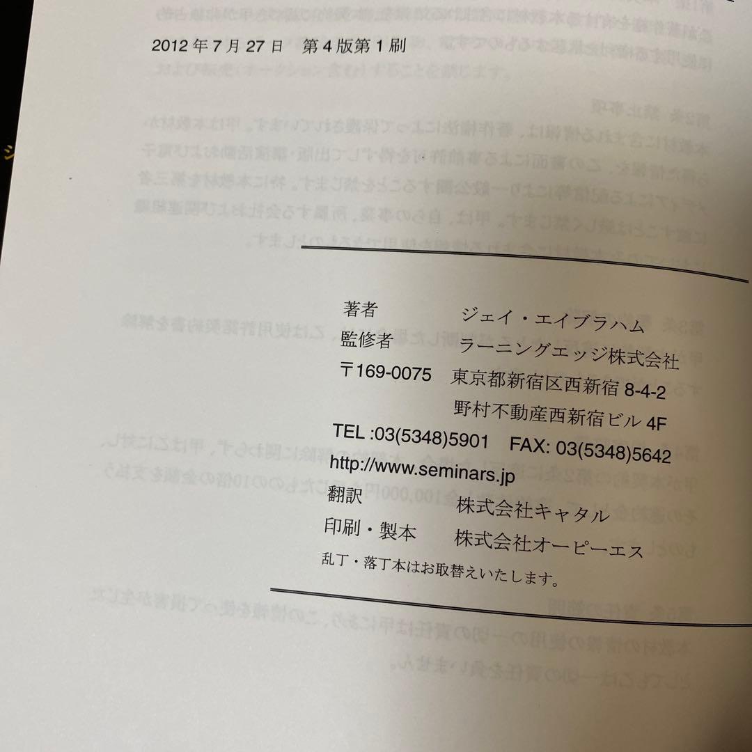 ジェイ・エイブラハム　ジョイントベンチャー　3巻　　※表紙等に難あり※