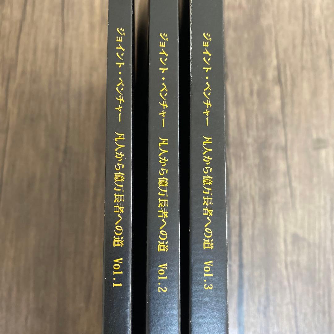 ジェイ・エイブラハム　ジョイントベンチャー　3巻　　※表紙等に難あり※