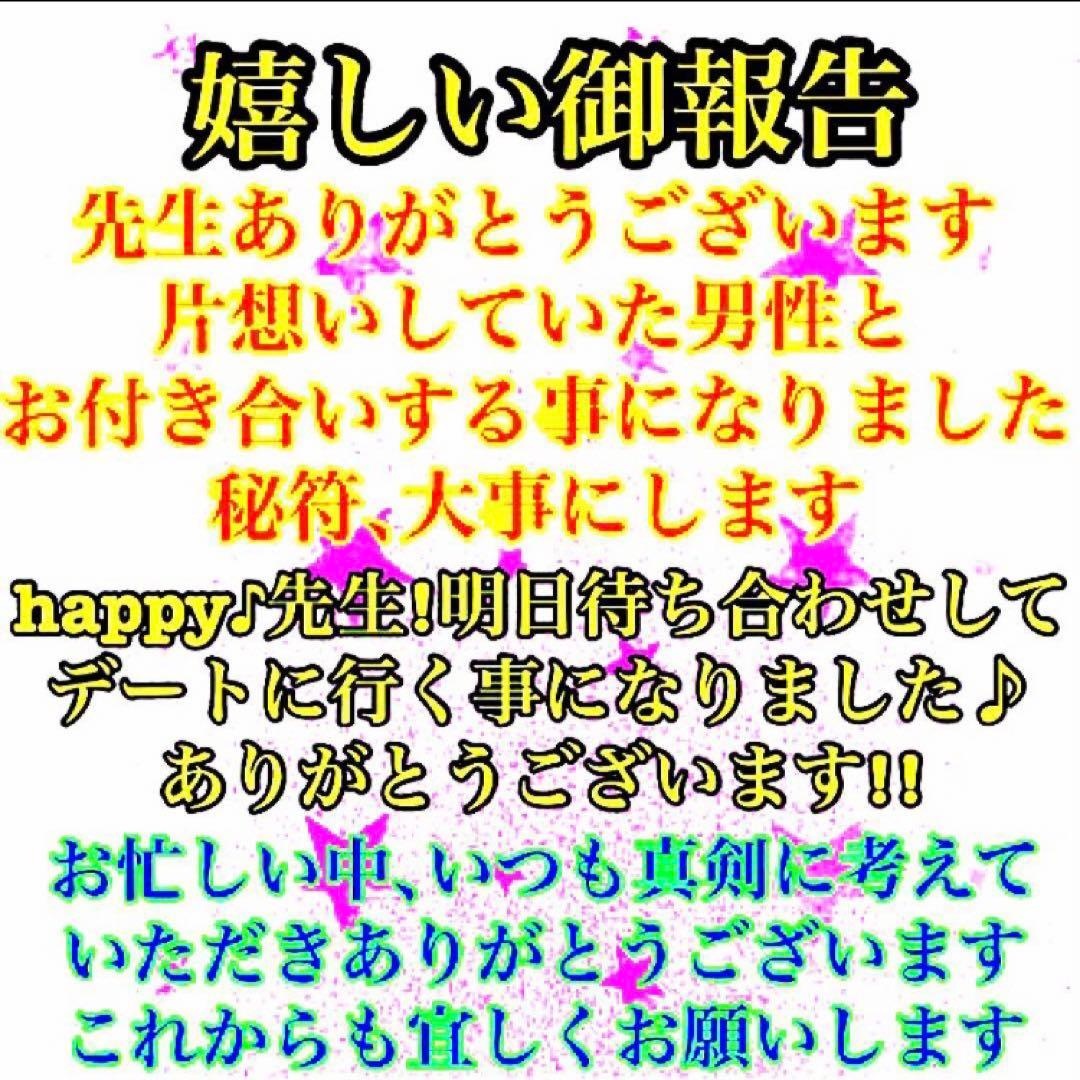 真符(よもぎ)超大開運　願望成就　官位　大出世　長寿　護符　霊符　お守り