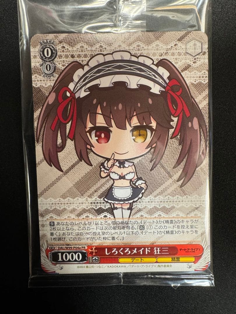 ヴァイスシュヴァルツ しろくろカプセル デートアライブ PR 未開封