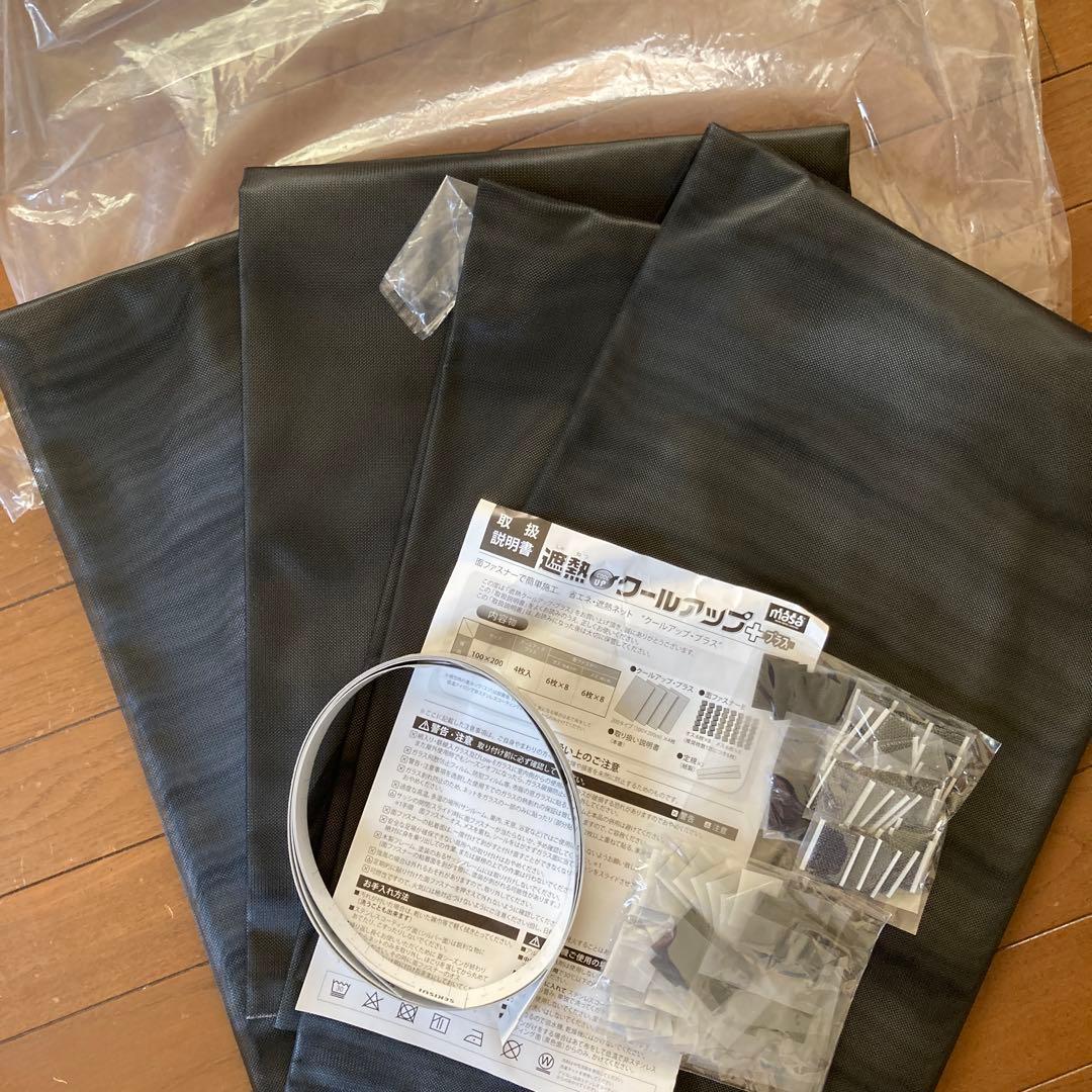 【新品未使用】セキスイ 遮熱クールアッププラス