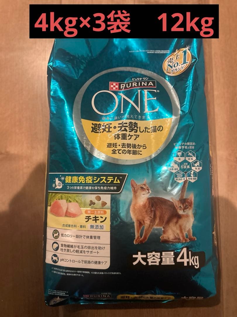 ピュリナワン　キャットドライ 4kg 避妊・去勢した猫の体重ケア チキン