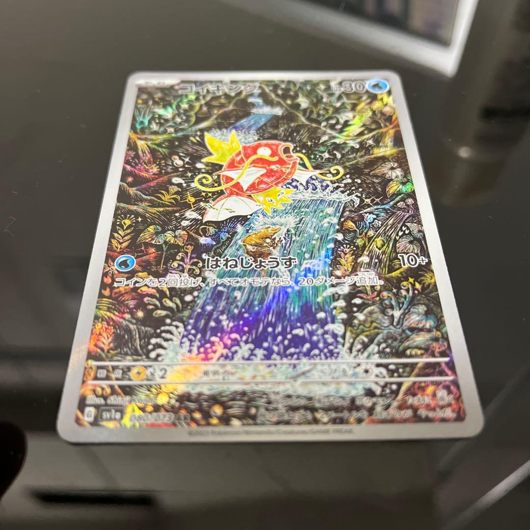 や*ま様 ポケモンカード コイキング ホロカード