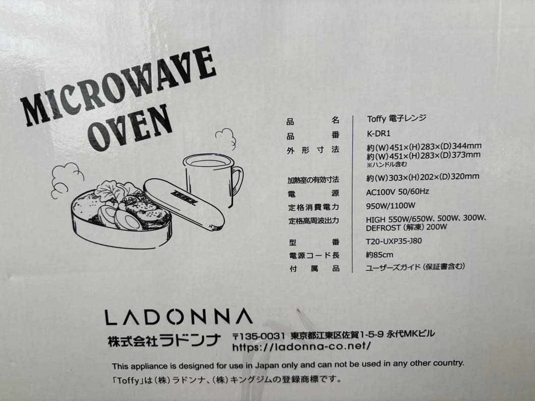 美品⭐︎トフィー　電子レンジ K-DR1 ペールアクア