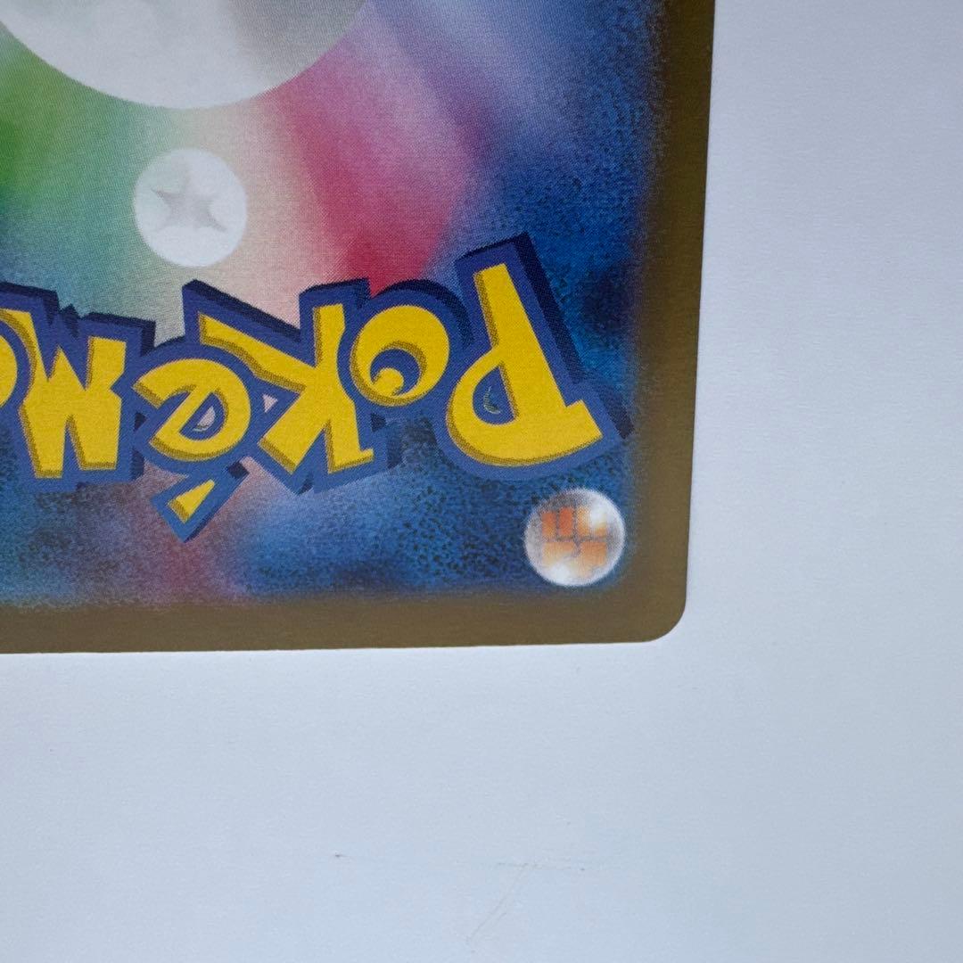 ナンジャモ SAR SV2D クレイバースト 096/071 ポケモンカード ①