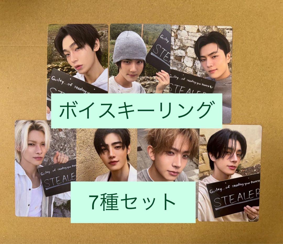 ENHYPEN VANISH ボイスキーリング 封入トレカ　7種コンプリート