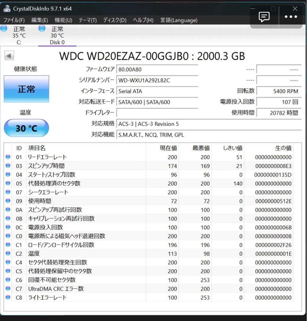 WesternDigital & Seagate 2TBx4 計8TB HDD