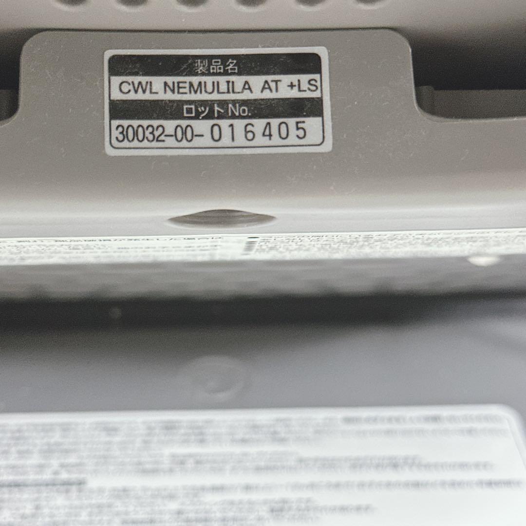 高機能モデル！　Combi　コンビ ネムリラAT　 +LS　スリープシェル 自動