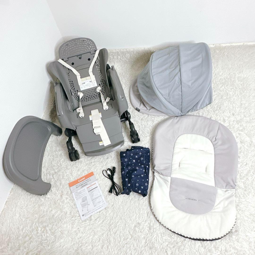 高機能モデル！　Combi　コンビ ネムリラAT　 +LS　スリープシェル 自動