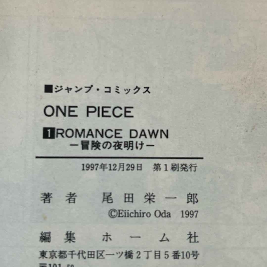 ONE PIECE ワンピース 1～11巻 初版 尾田栄一郎