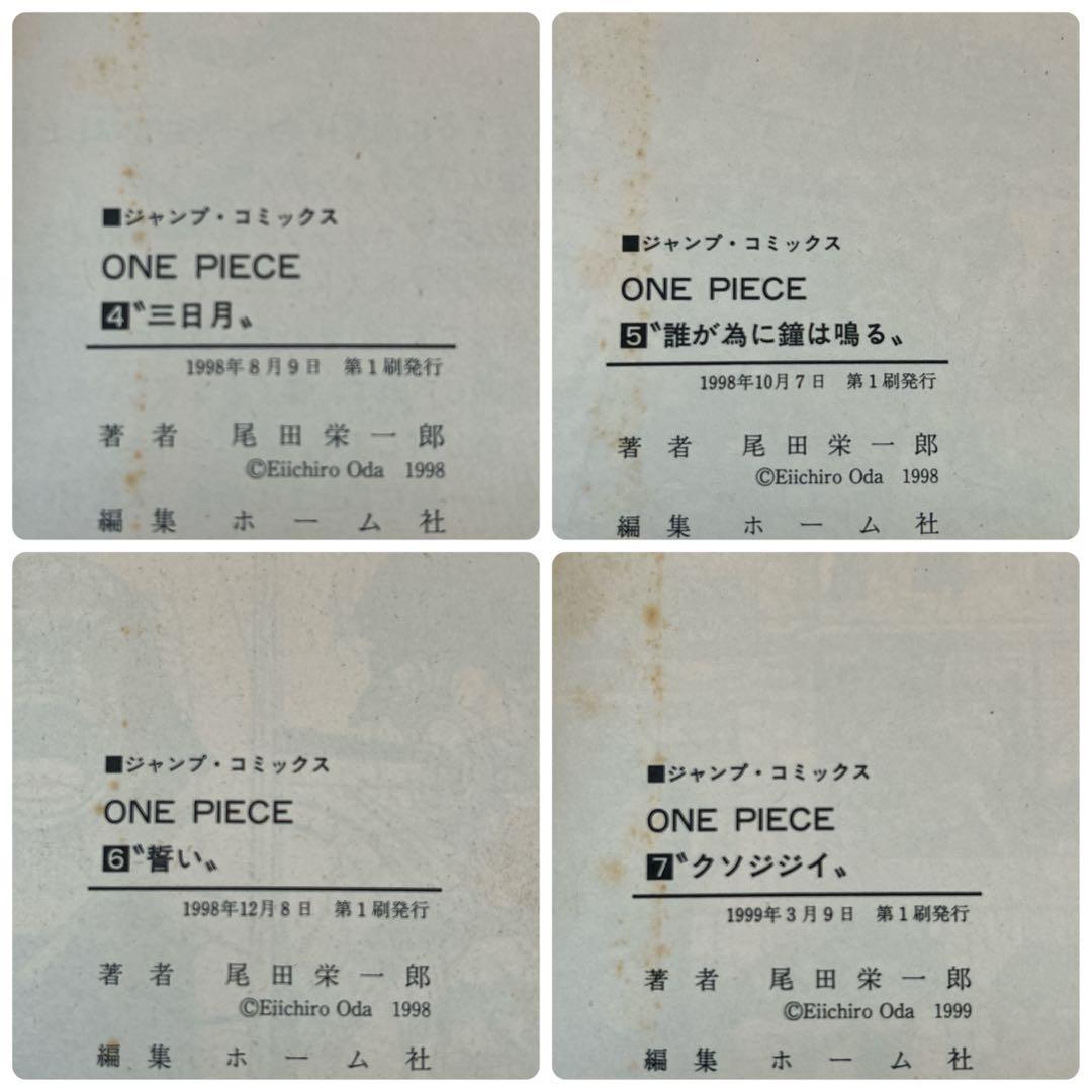 ONE PIECE ワンピース 1～11巻 初版 尾田栄一郎