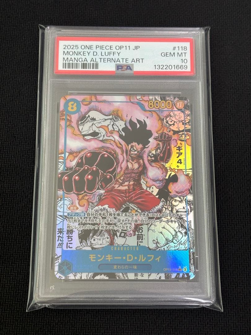 ワンピースカード PSA10 モンキー・ D・ルフィ コミパラ ギア4 op11