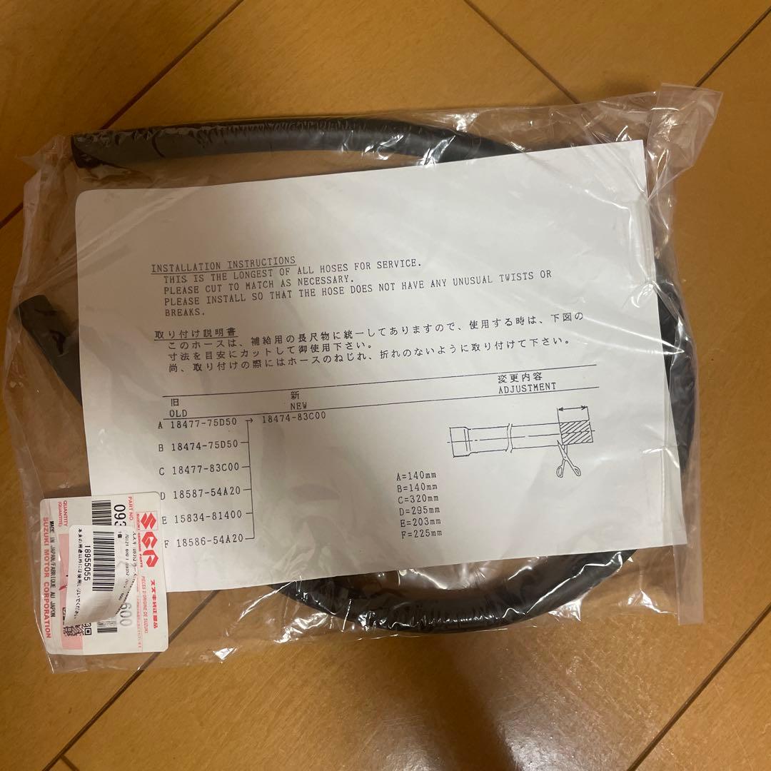 【1万円から2/4まで割引】スズキJA11（ジムニー）ホース類一式