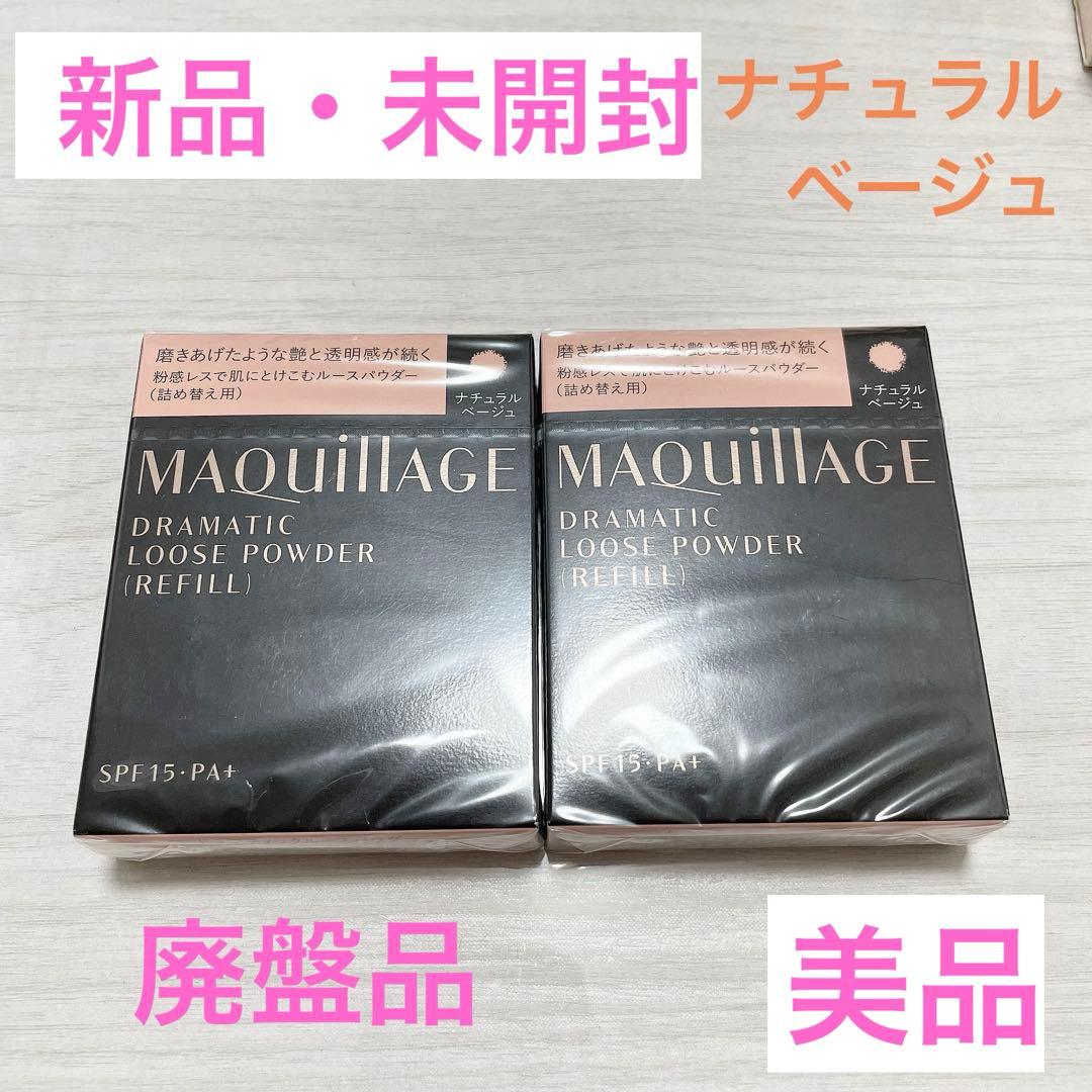 【廃盤】マキアージュ　ドラマティックルースパウダー　ナチュラルベージュ　レフィル