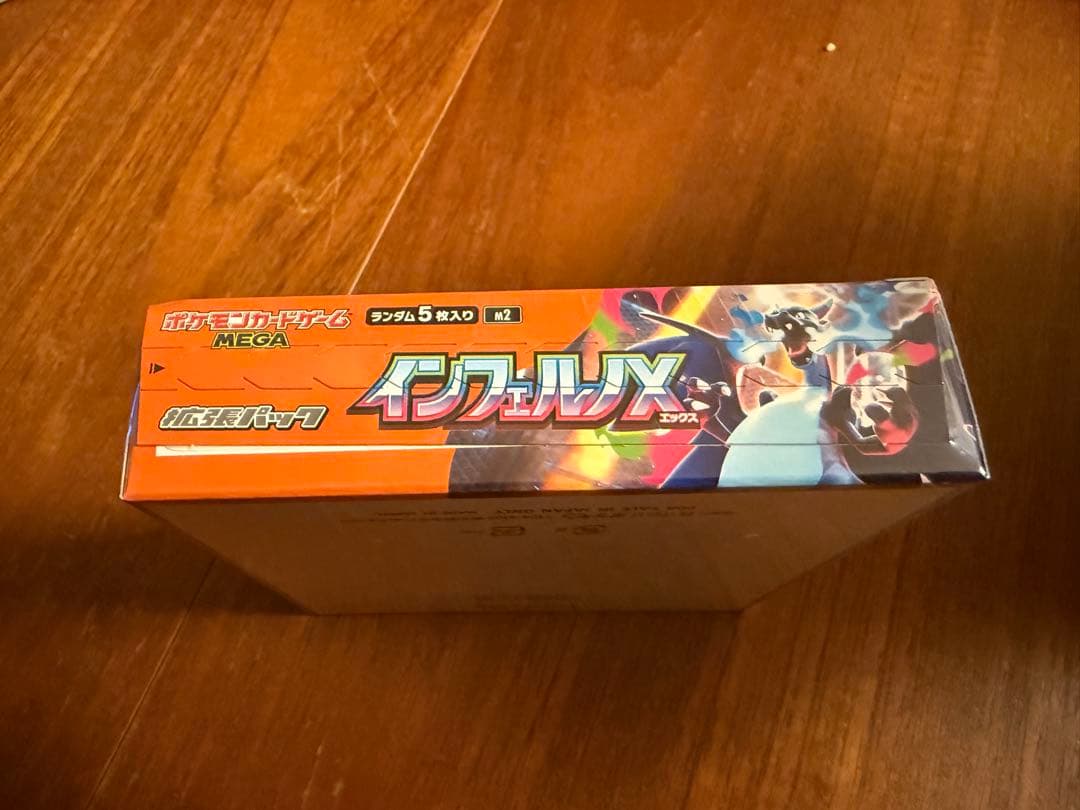 ポケモンカード インフェルノX シュリンク付き未開封BOX