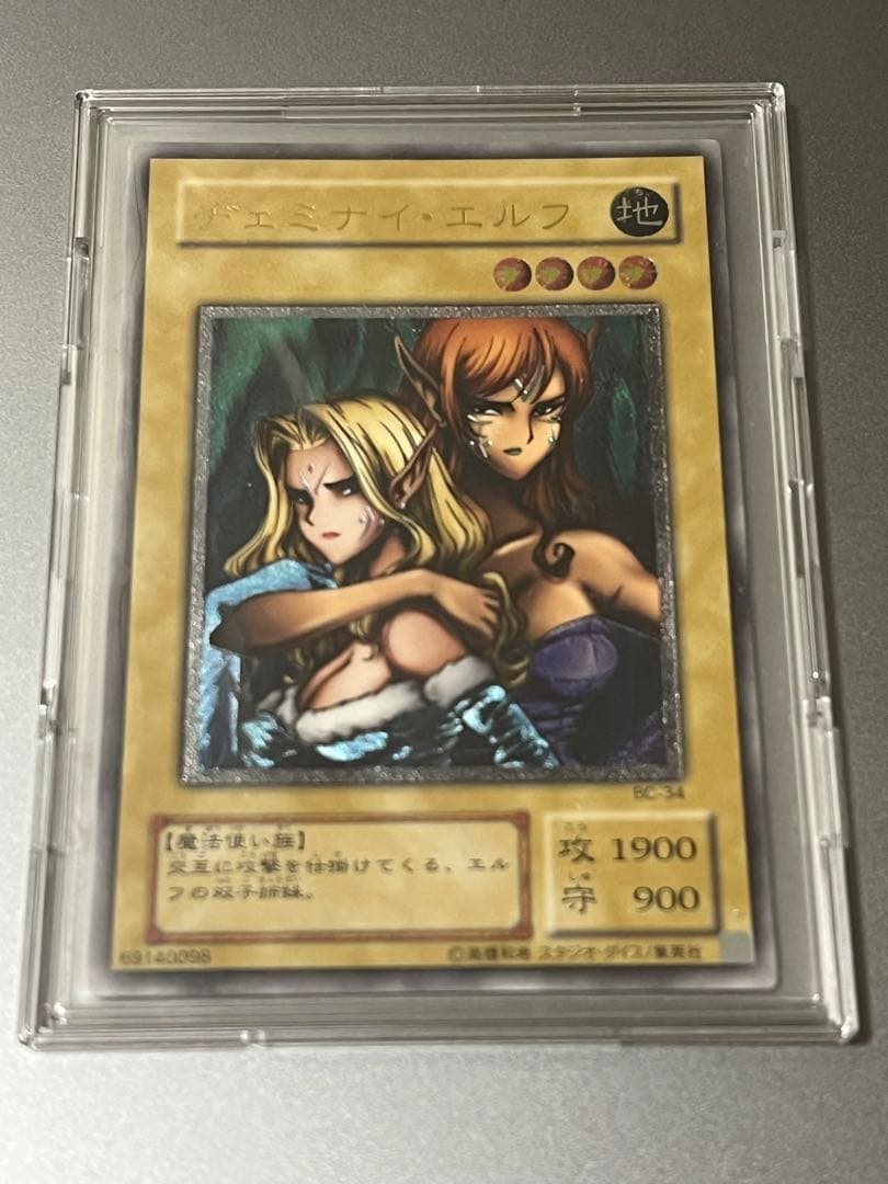 ヂェミナイ・エルフ BC-34 レリーフ