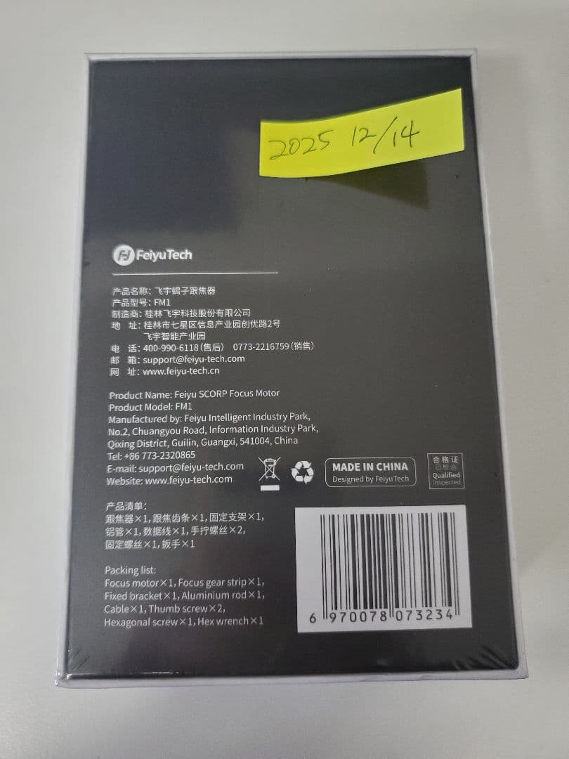 FeiyuTech フォローフォーカスキット for SCORPシリーズ