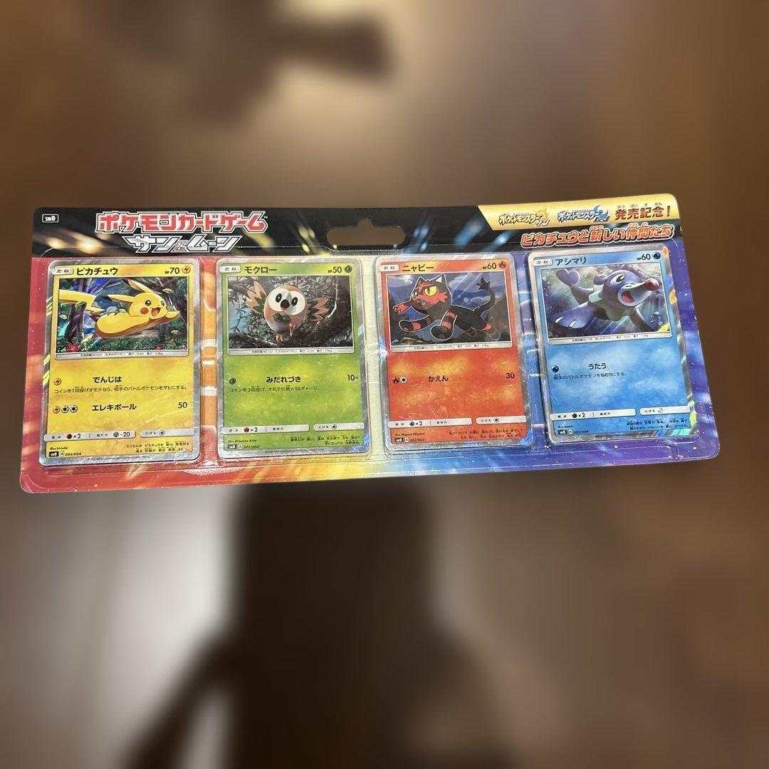 ポケモンカード サン&ムーン