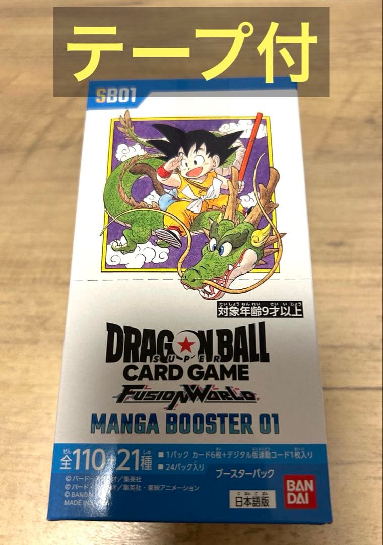 【テープ付き】1BOX ドラゴンボール MANGA BOOSTER 01